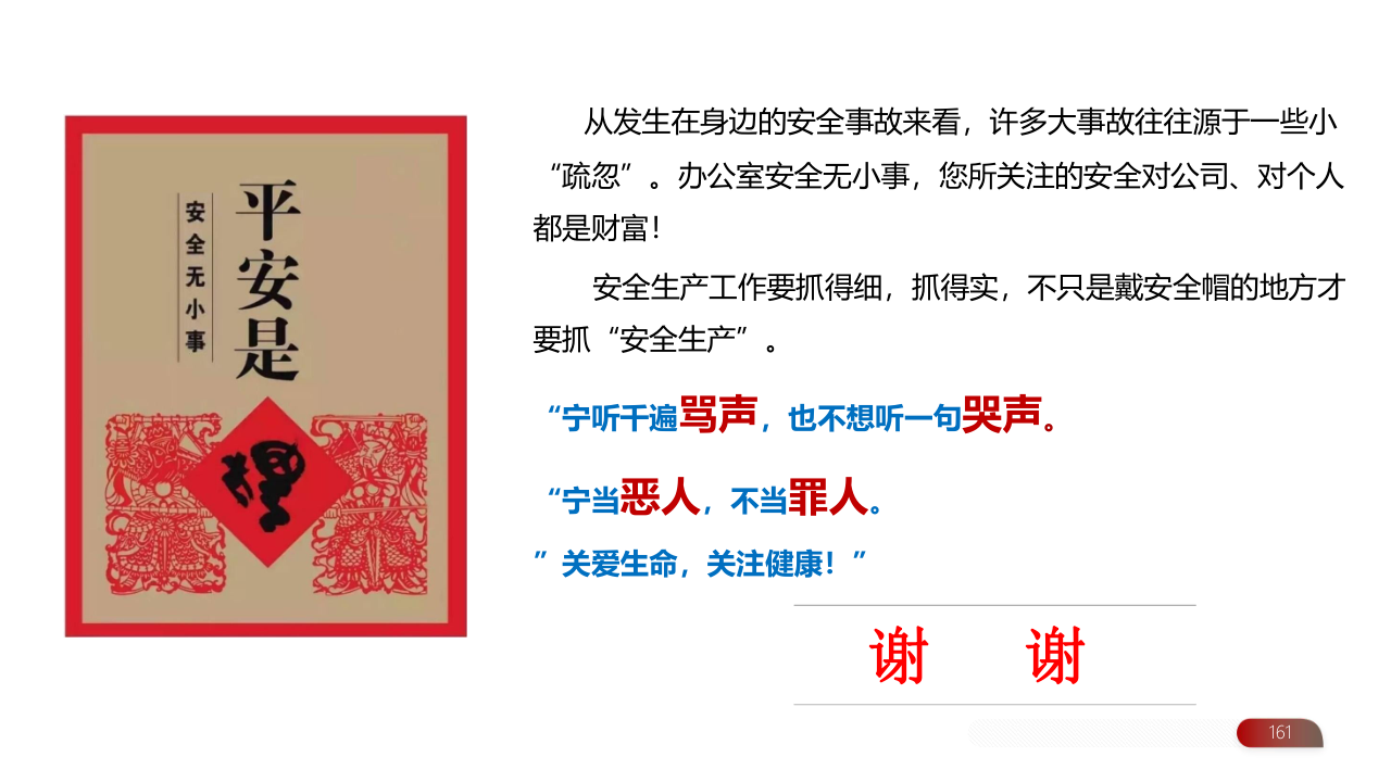 01云南深隆環(huán)保(集團)有限公司安全教育培訓(xùn)_161.png